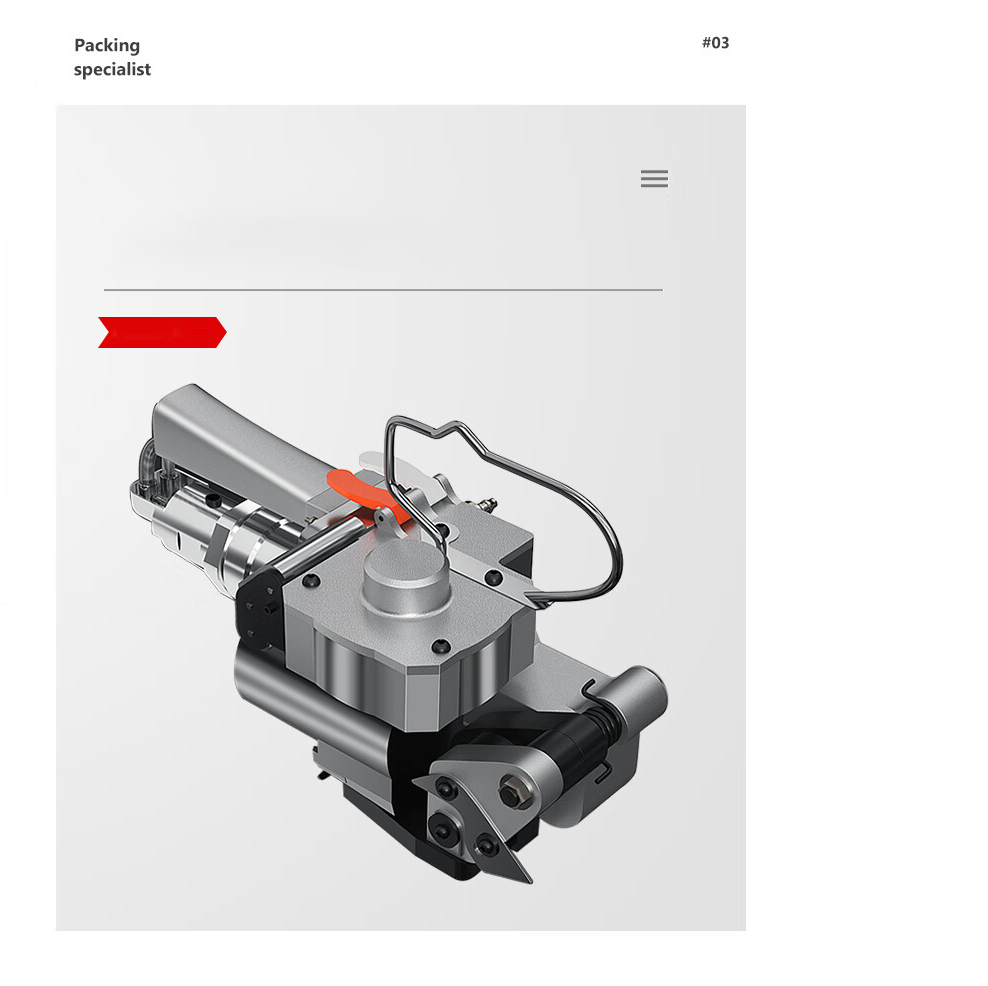 YZ-A19打包機(jī)