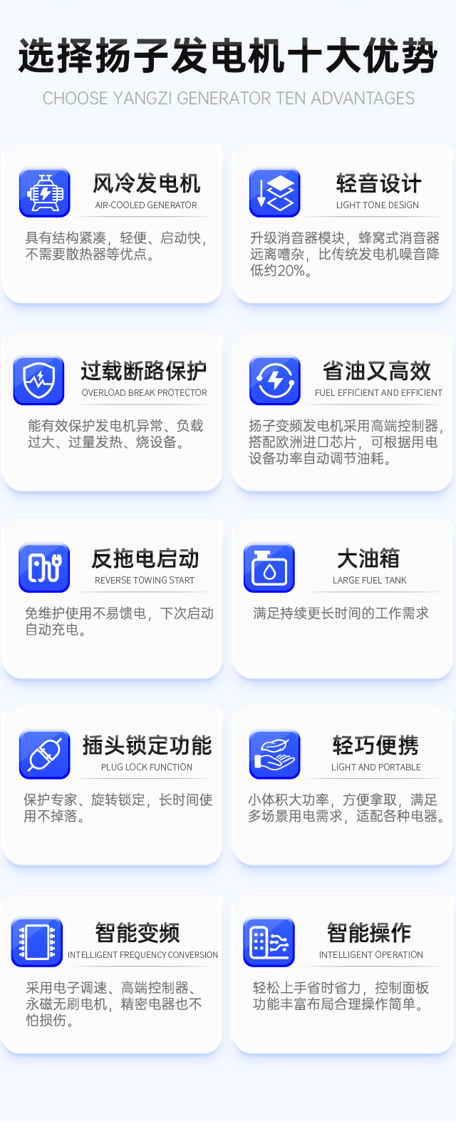 選擇揚(yáng)子發(fā)電機(jī)九大優(yōu)勢