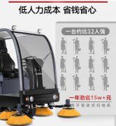 掃地車(chē)廠家掃地車(chē)好處用處